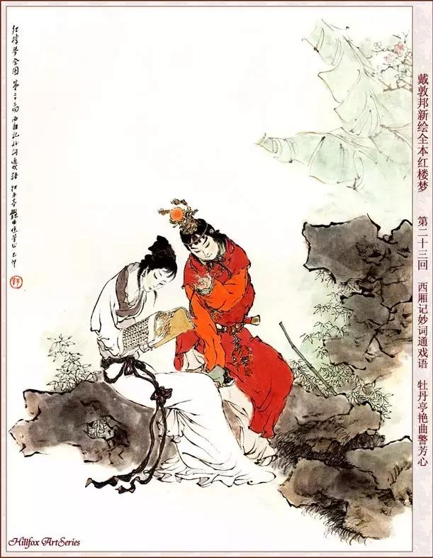 原来这些俗话俚语、名言警句都是从名著中流传出的！