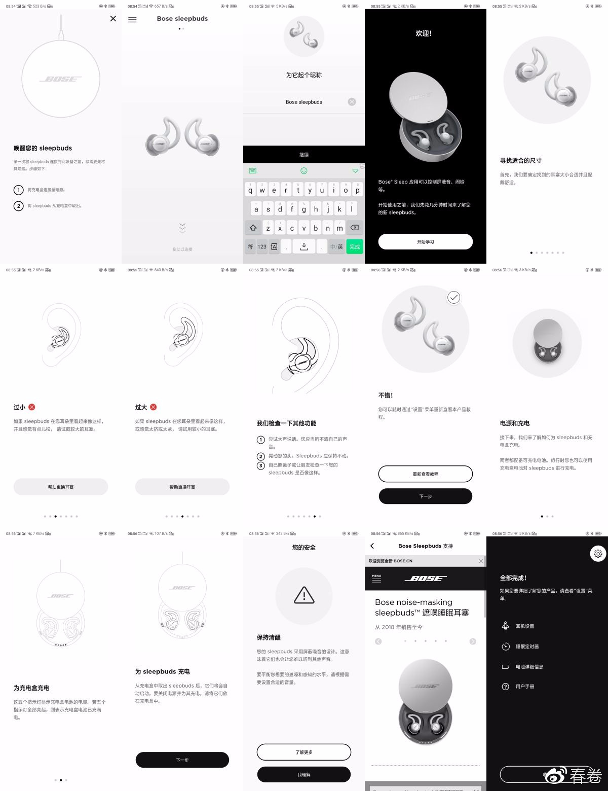bose开售正式版sleepbuds睡眠耳塞,bose睡眠耳塞会自动暂停吗