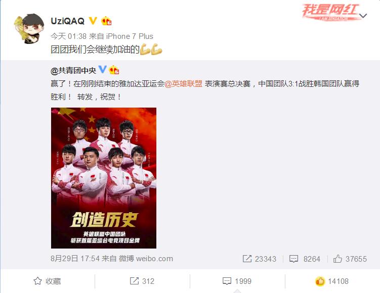 lol亚运会被淘汰,lol亚运征途赛事冠军