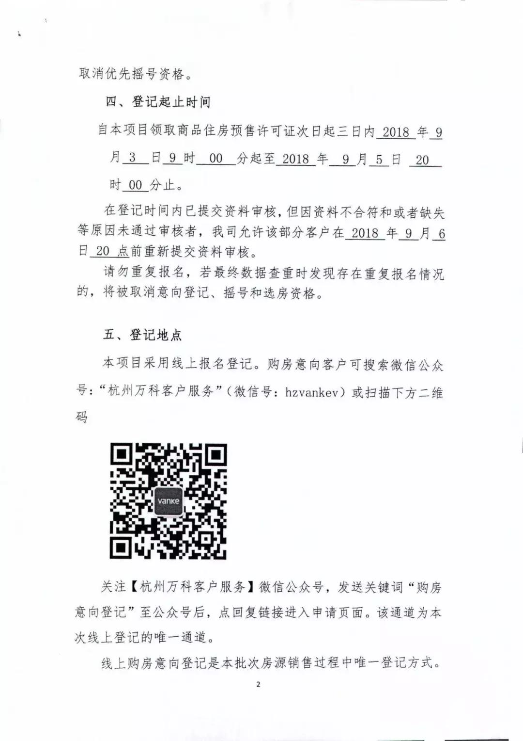 58同城江湾城二手房清水房,最新江湾南岸二手房出售