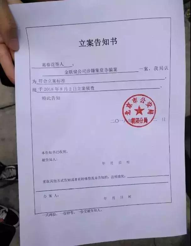 金融爆雷违约事件,金银岛爆雷