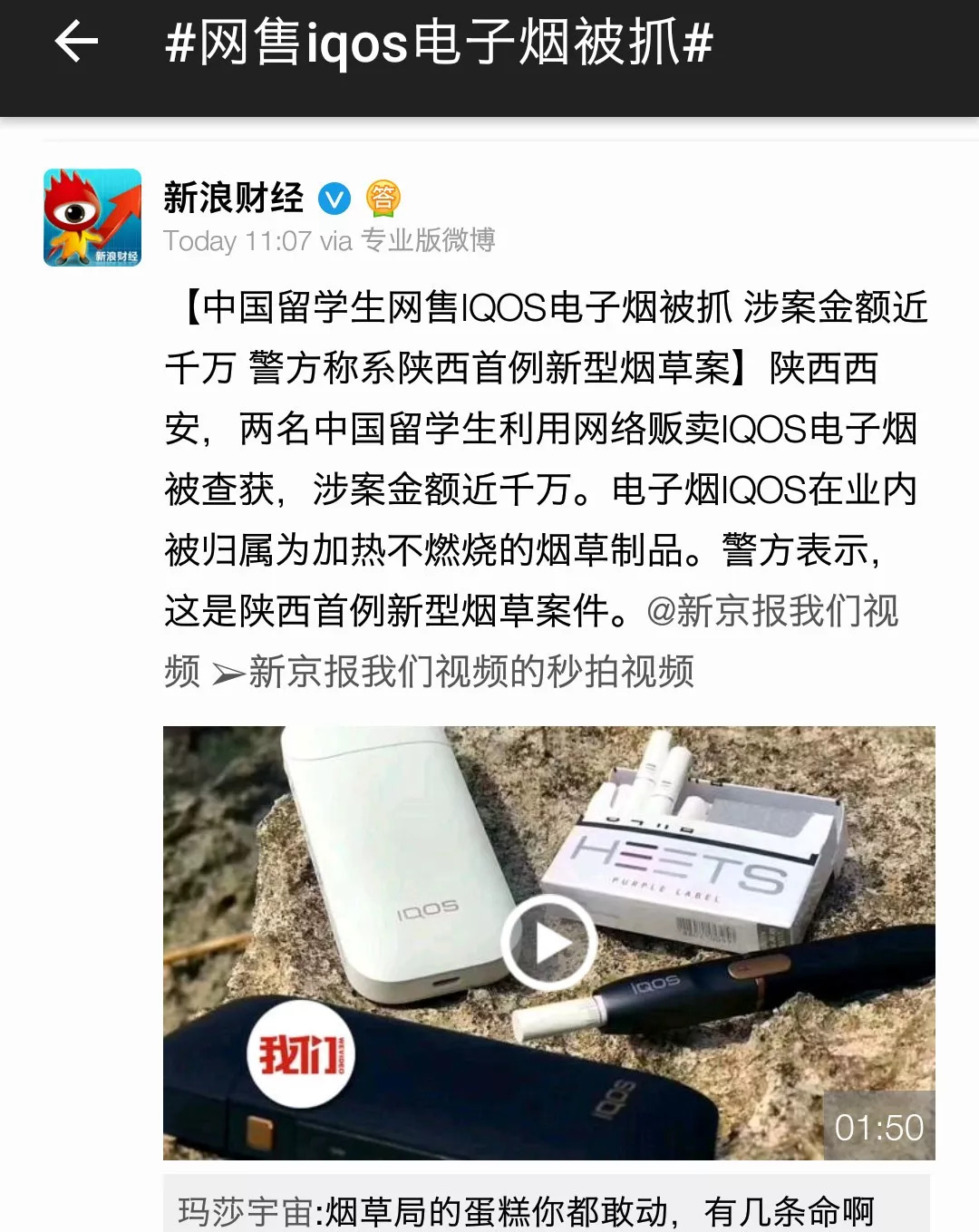 网红爆款竟然比香烟还毒7倍？加拿大竟还合法！最新研究：它会导致基因变异，引起肺癌！