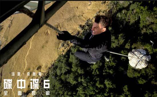 碟中谍6全面瓦解谍影重重,碟中谍6:全面瓦解超前观影报道