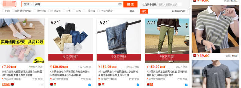 a21是以纯旗下的吗,a21是以纯品牌么
