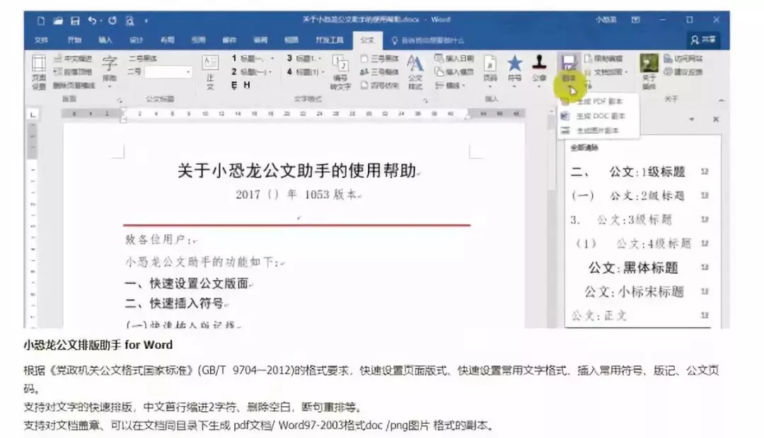 职场办公必备word技巧108讲,wpsword100个常用技巧