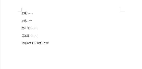 职场办公必备word技巧108讲,wpsword100个常用技巧