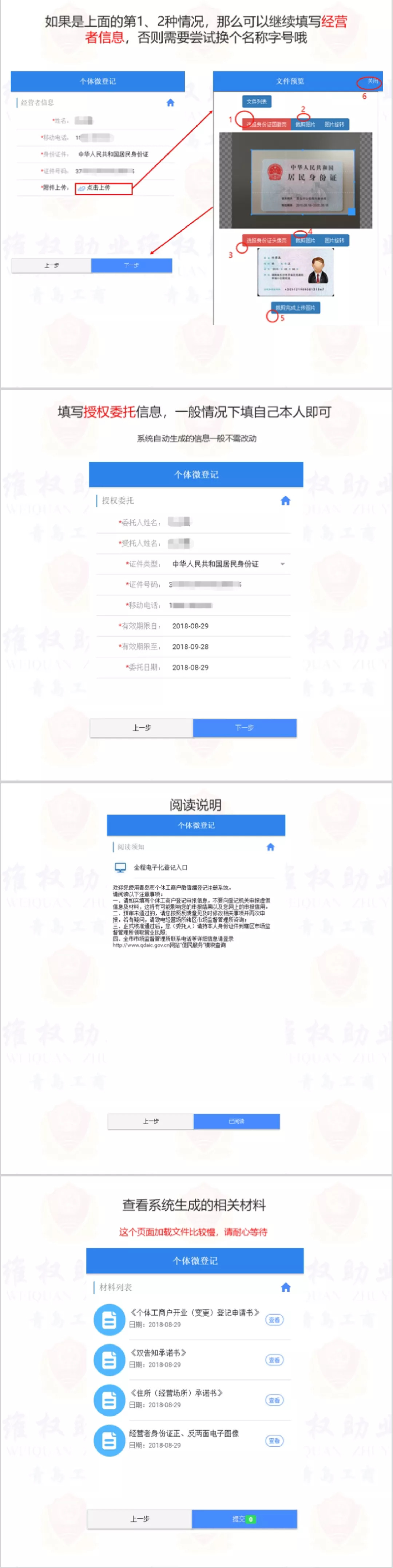 办理个体工商户营业执照需要什么,营业执照在线简易办理
