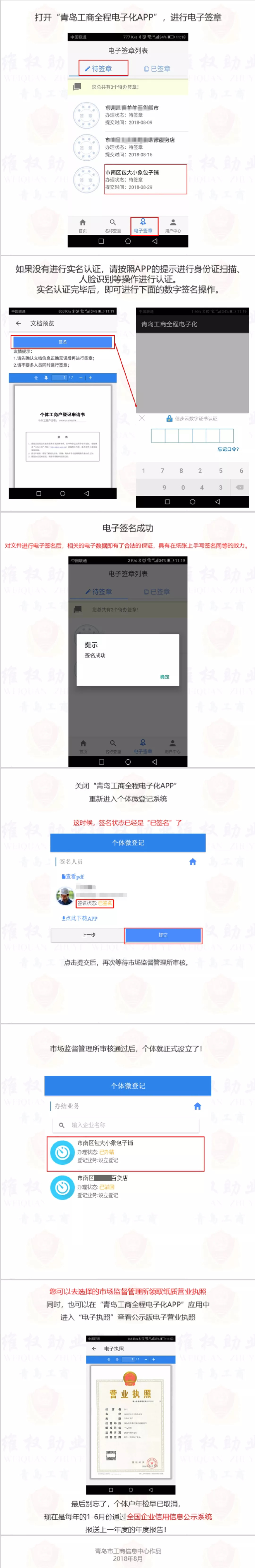 办理个体工商户营业执照需要什么,营业执照在线简易办理