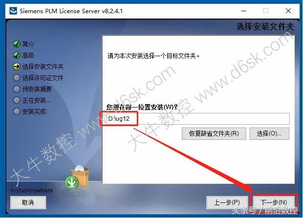 ugnx12.0详细安装教程,ugnx12安装教程步骤