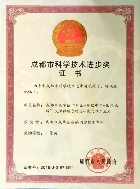 成都防艾宣传手册,防艾宣传防艾指南请查收