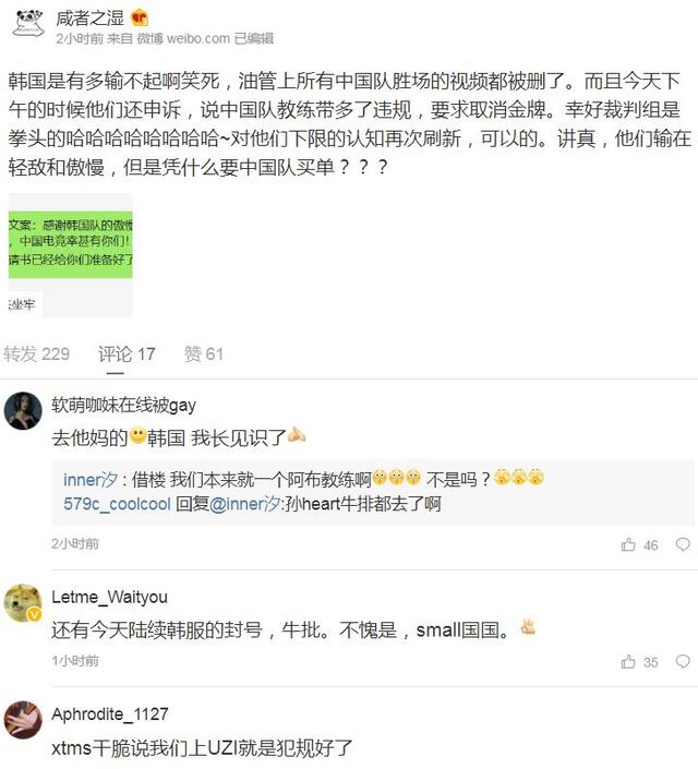 气急败坏？LOL选手韩服账号被封，亚运会比赛视频都看不了