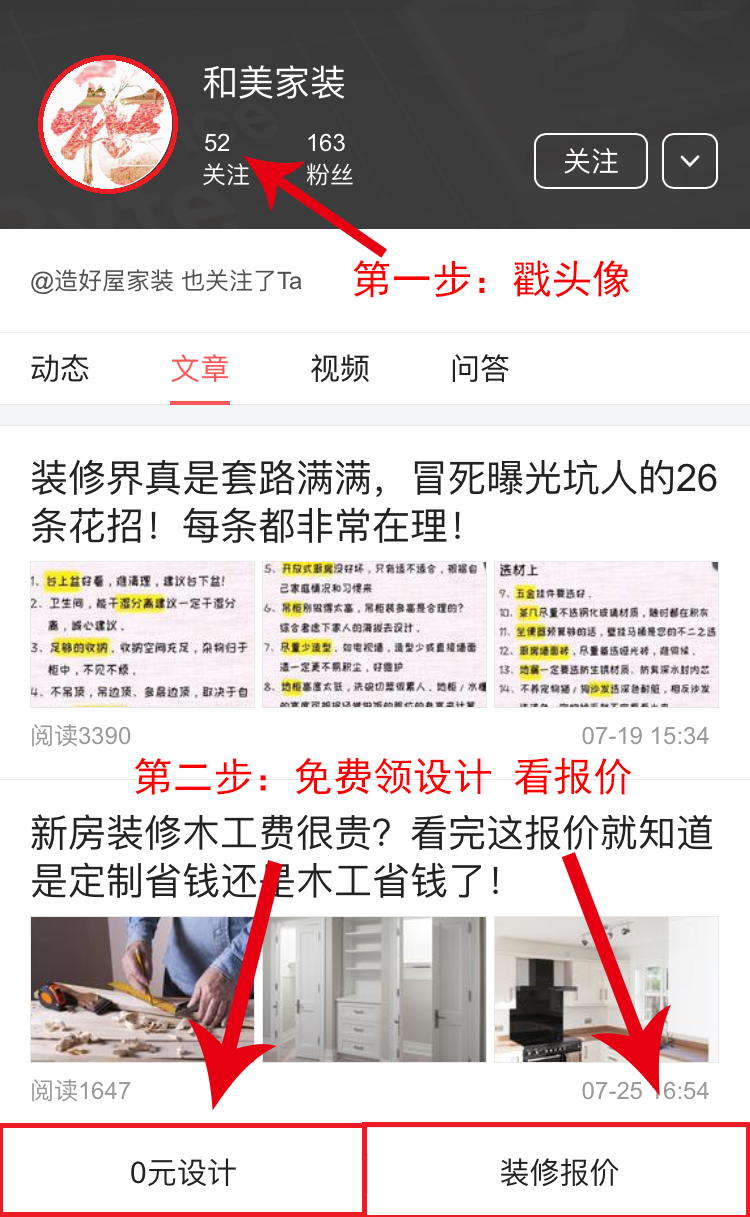 门槛石为啥单独收费,门槛石价格不是按实际面积算吗