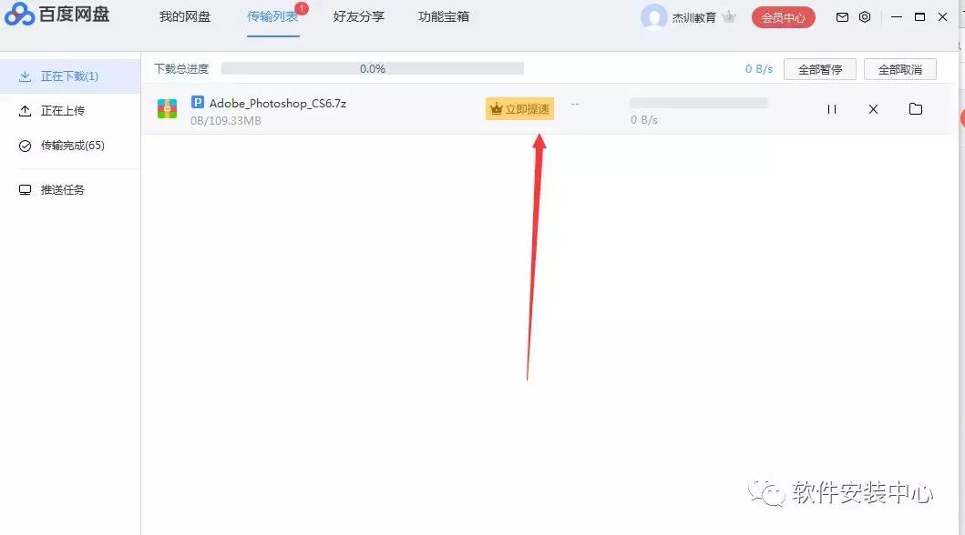 百度网盘安装失败,百度网盘安装方法手机版