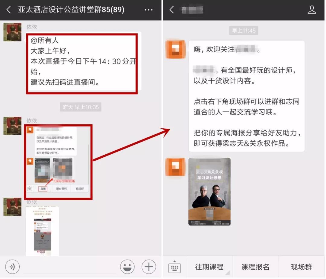 爆汁裂变案例｜酒店设计师领域，3天如何裂变1W+，课程收入17万+