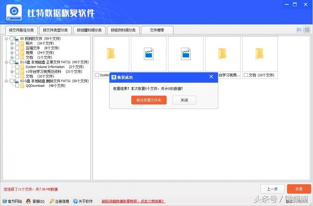 u盘的数据恢复流程及思路,u盘损坏了怎么恢复数据视频讲解