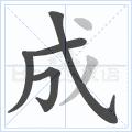写字的笔顺原则,写字的笔顺口诀是什么