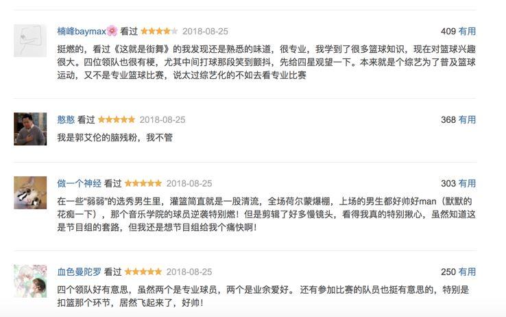 这就是灌篮2019最后三场,这就是灌篮虎扑直男