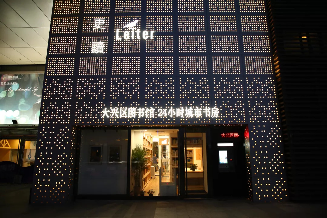 大兴绿地缤纷城,北京大兴区绿地缤纷城几点关门