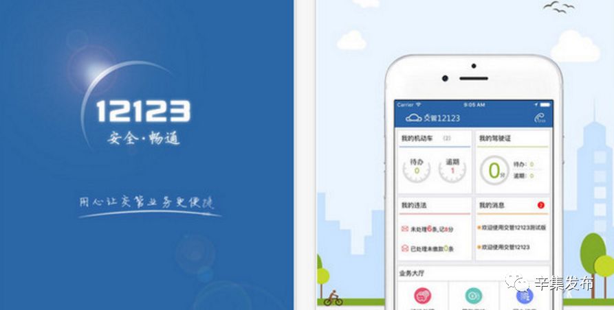 西乌人，别再拿自己驾照“替别人消分”了！否则~