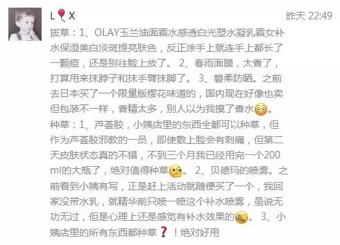 大家说丨扔了爆款之后，皮肤好太多了~