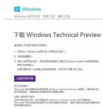 win8.1升级win10教程,win8.1系统怎么升级win10
