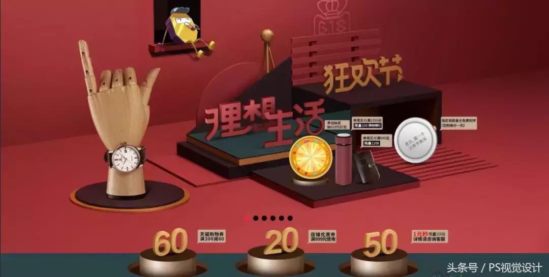 海报设计分割空间的方法,空间对比海报设计