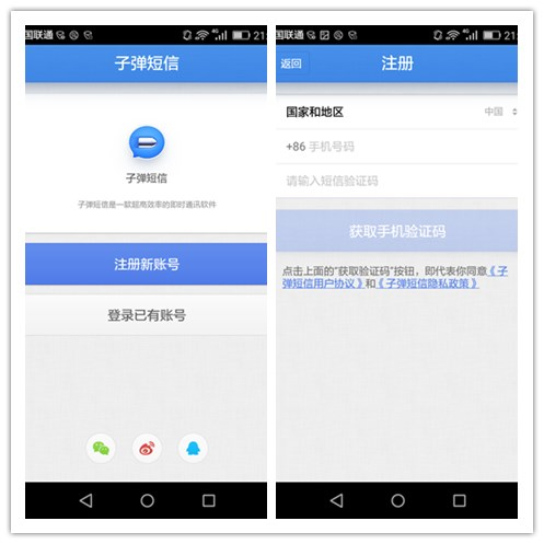 满足你的好奇心，看看“*弹子**短信”怎么样？