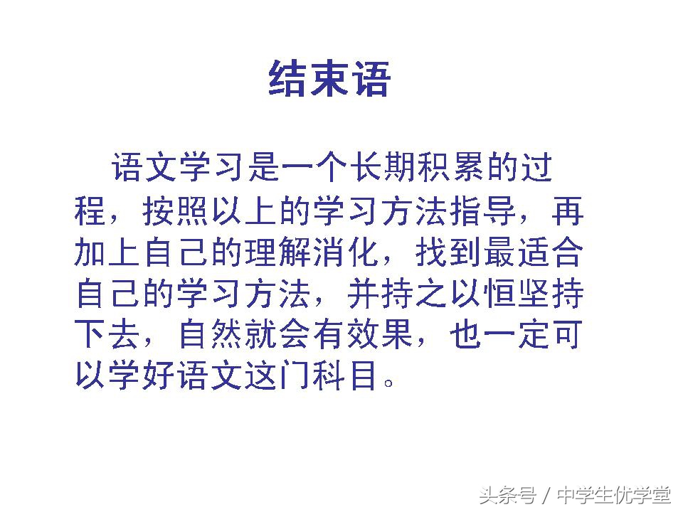 语文怎样才能变好,语文要如何才能学好