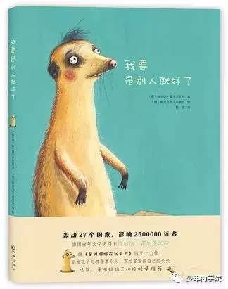 看什么书能改变孩子的自卑,孩子内心强大不自卑的书籍