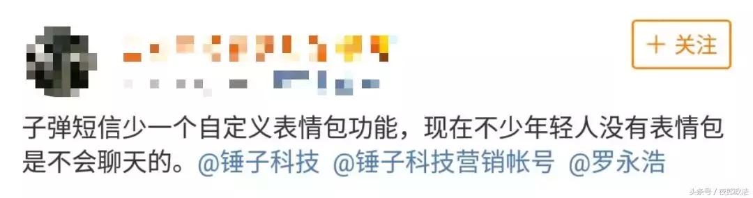 “*弹子**短信”火了!有人说它会消灭微信,有人说它涉黄,它是啥?