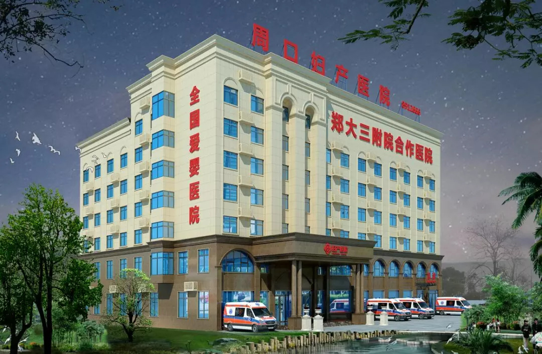 周口医院招人,周口妇幼护士招聘