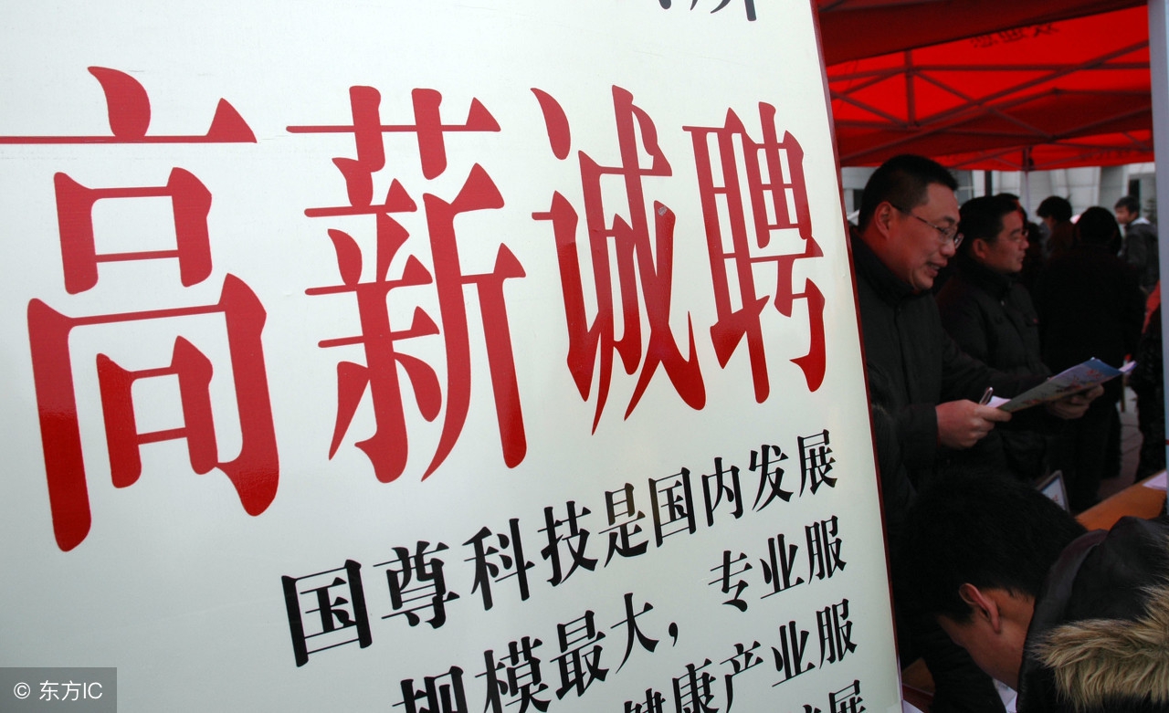 找工作金九银十靠谱吗,金九银十找工作