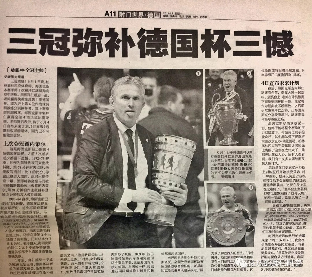 南部风采｜我为拜仁痴，一位从95年开始喜欢拜仁的球迷（上）