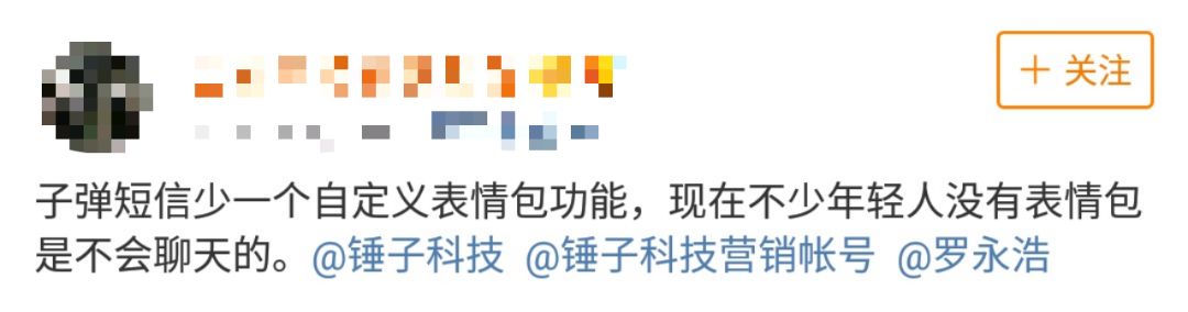 「关注」“*弹子**短信”火了！有人说它会消灭微信，有人说它涉黄……