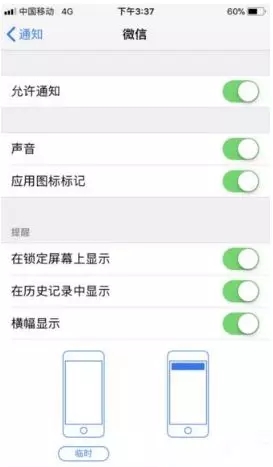 iphone微信拍照怎么关闭声音,苹果手机微信音频怎么关掉