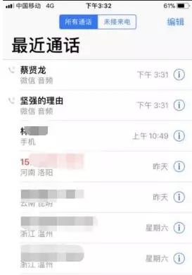 iphone微信拍照怎么关闭声音,苹果手机微信音频怎么关掉