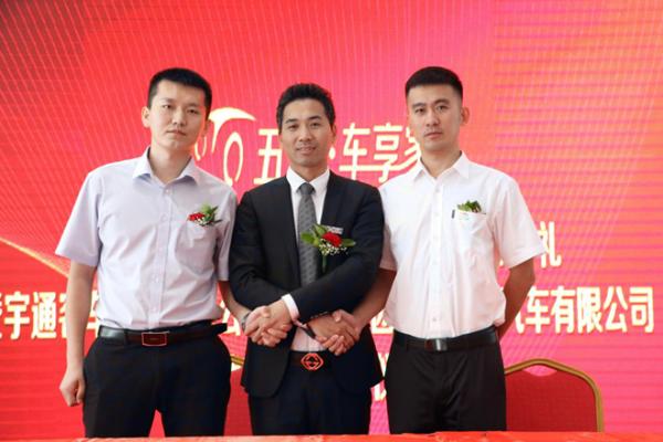 打造汽车经销商,五星车享家