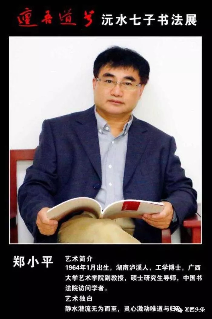 七子之歌书法作品欣赏,七子书画作品欣赏