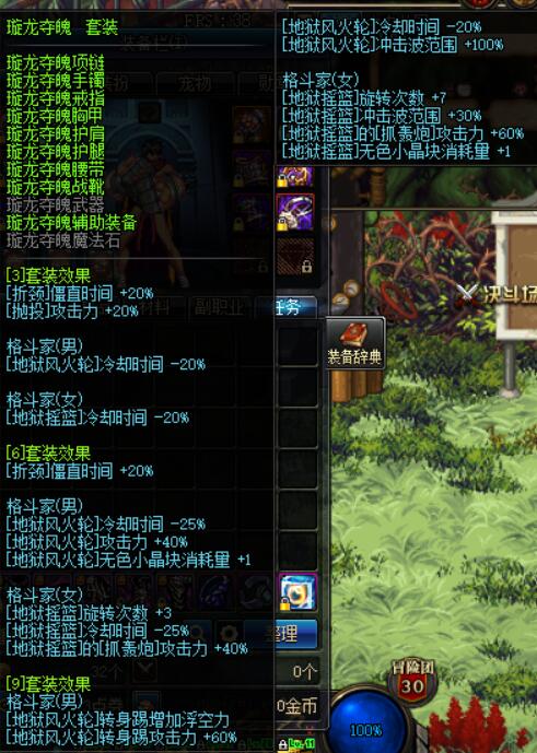 范围大技攻高的装备搭配,范围大伤害高的装备