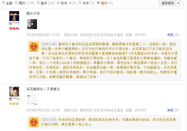 宝宝的东西怎样才能避免买到假货？我们有请专业“打假”八年的……