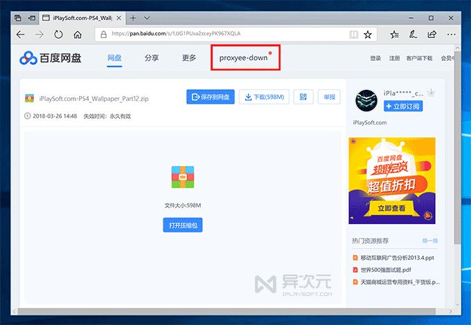 百度云不限速下载亿寻,百度云不限速安卓版
