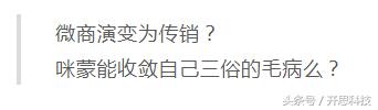 从咪蒙到区块链，微信六年「封号」史