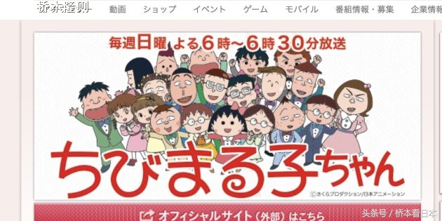 小丸子的日本故事,小丸子的曾经回忆