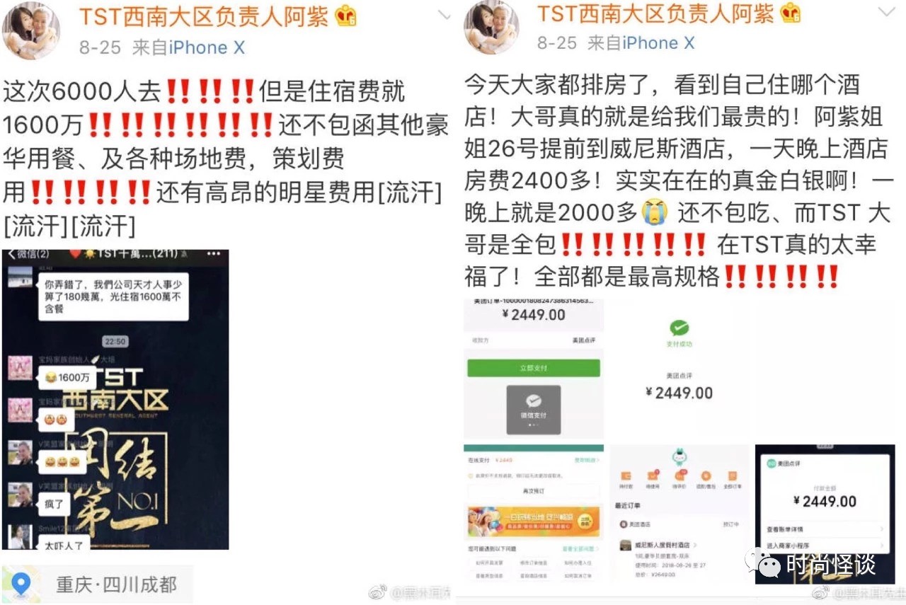 微商帝国张庭,张庭夫妇微商帝国即将坍塌