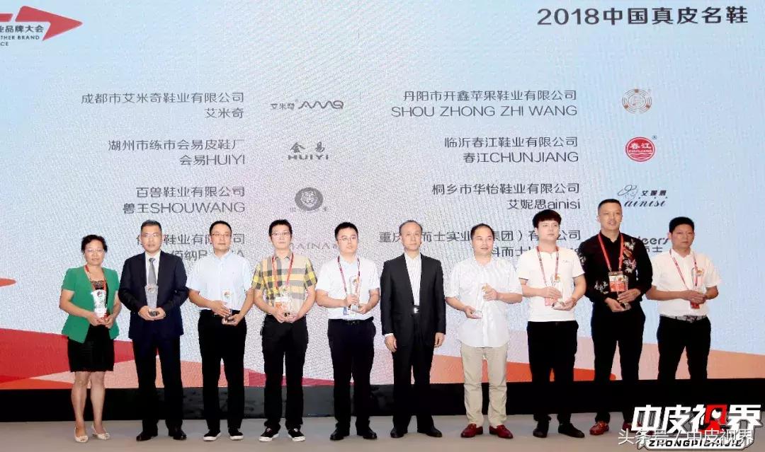 中国皮革协会,中国皮革行业50强