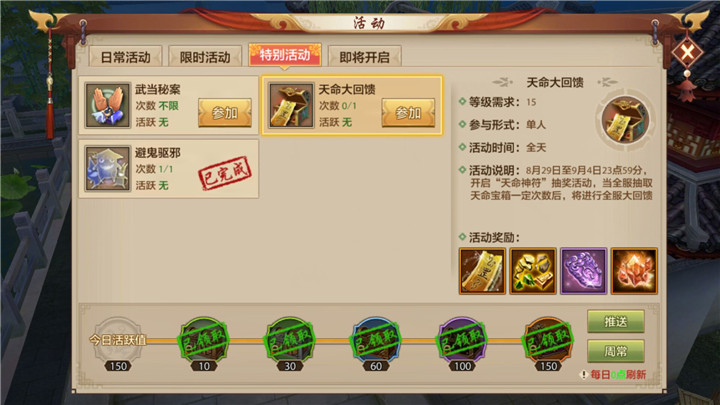 澶╁懡绁炵11,澶╁懡绁炵