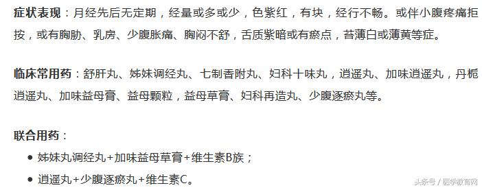 多囊卵巢月经不来用什么中成药调,47岁不来月经吃什么中成药恢复