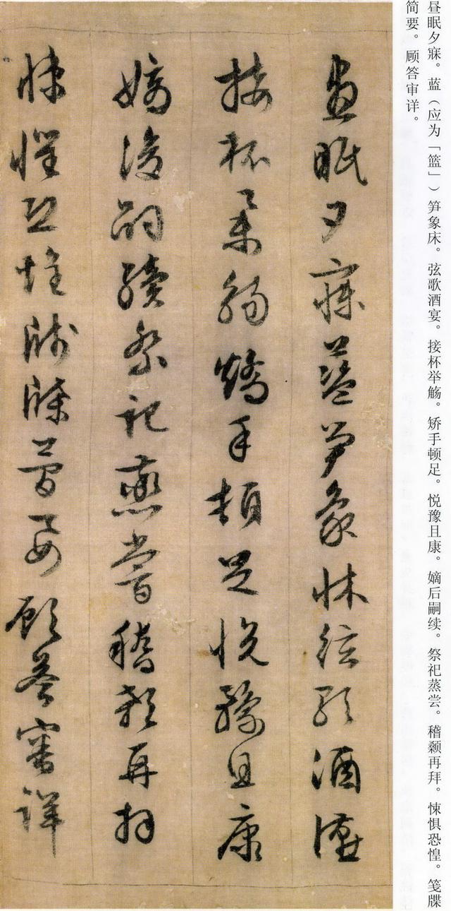 文征明89岁行书《千字文》大图彩色，配有释文，学习方便！