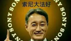 靠信仰活下去的索尼新机，凭什么售价6000元？