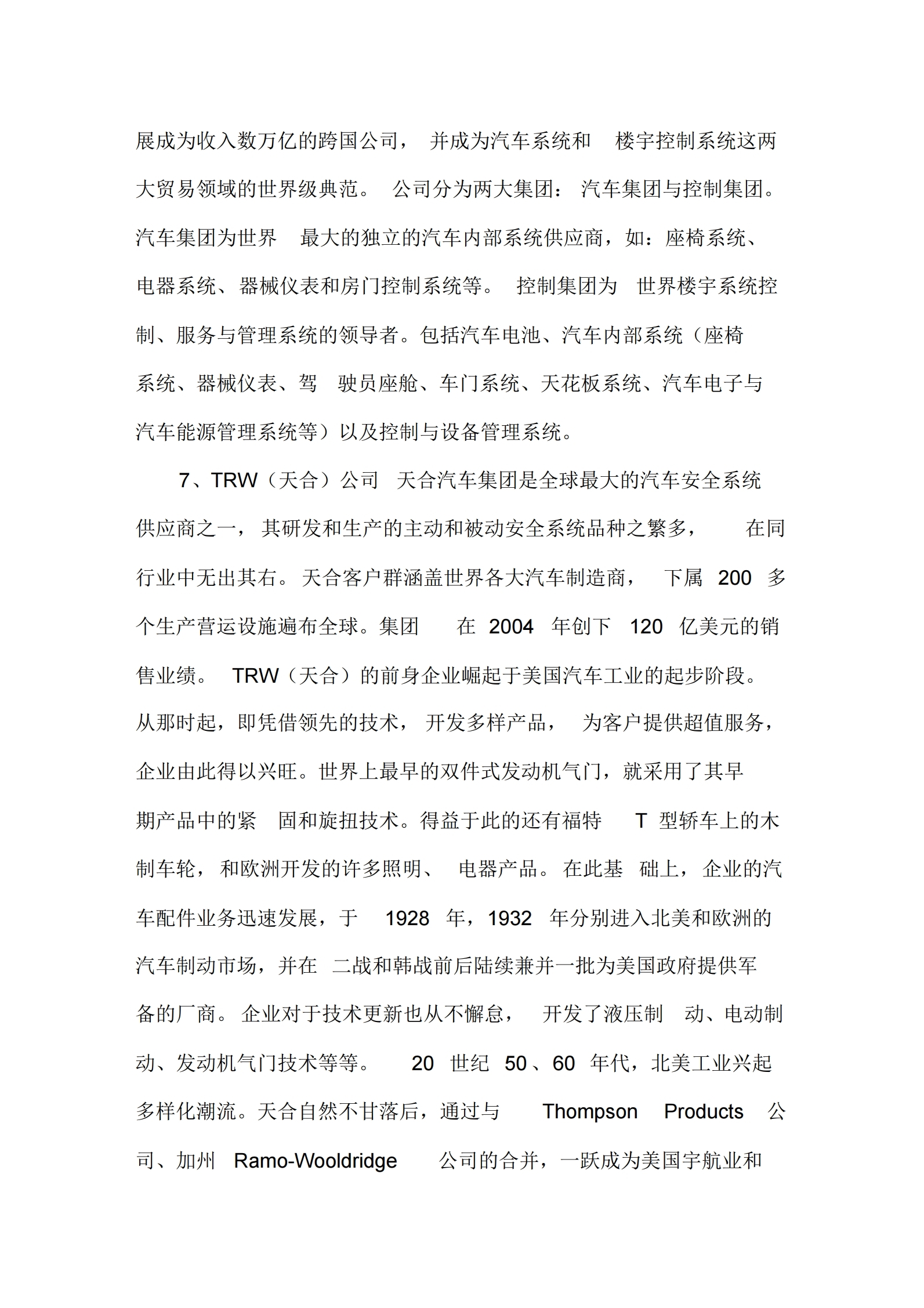 全球汽车零部件供应商排行榜,中国汽车配件供应商地图